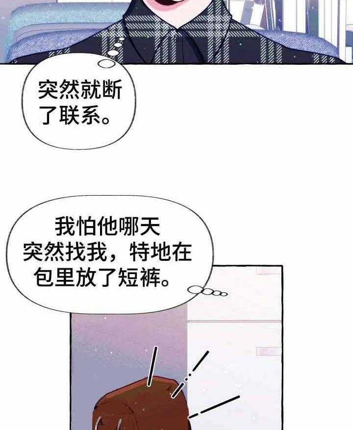 《这里禁止偷拍》漫画最新章节第27话_外甥免费下拉式在线观看章节第【36】张图片