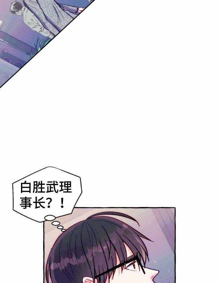 《这里禁止偷拍》漫画最新章节第27话_外甥免费下拉式在线观看章节第【13】张图片