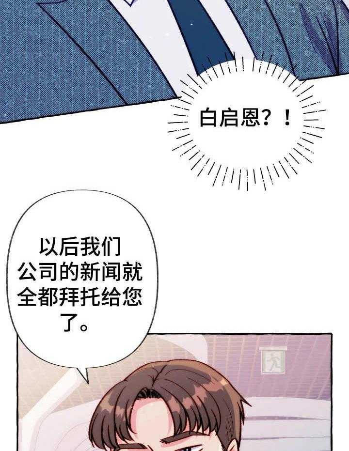 《这里禁止偷拍》漫画最新章节第27话_外甥免费下拉式在线观看章节第【7】张图片