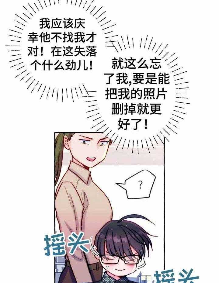 《这里禁止偷拍》漫画最新章节第27话_外甥免费下拉式在线观看章节第【32】张图片