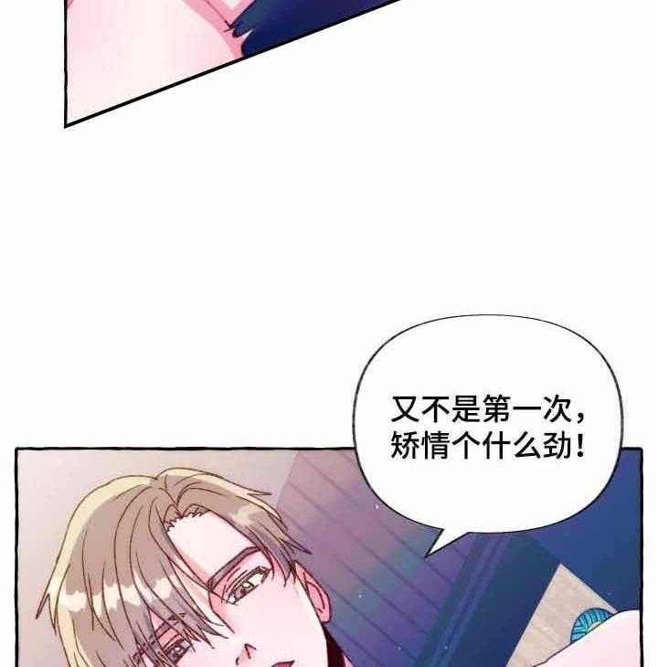 《这里禁止偷拍》漫画最新章节第33话_透支分量免费下拉式在线观看章节第【31】张图片