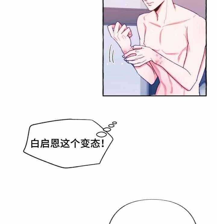 《这里禁止偷拍》漫画最新章节第33话_透支分量免费下拉式在线观看章节第【12】张图片