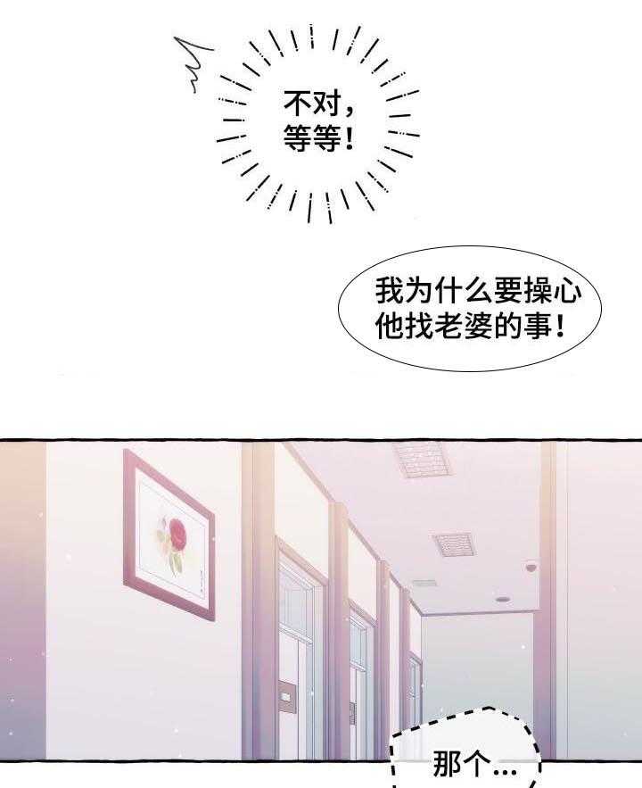 《这里禁止偷拍》漫画最新章节第34话_好奇秘密免费下拉式在线观看章节第【6】张图片