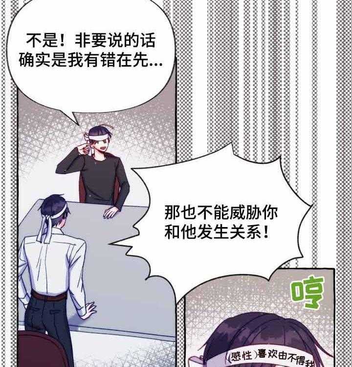 《这里禁止偷拍》漫画最新章节第34话_好奇秘密免费下拉式在线观看章节第【33】张图片