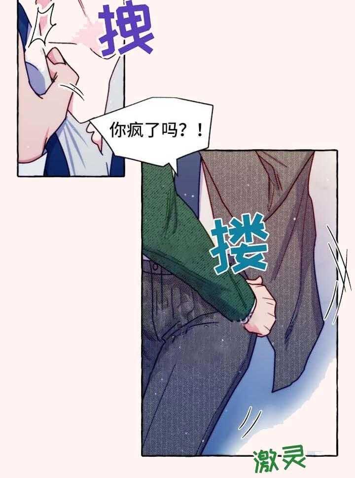 《这里禁止偷拍》漫画最新章节第40话_强迫免费下拉式在线观看章节第【19】张图片