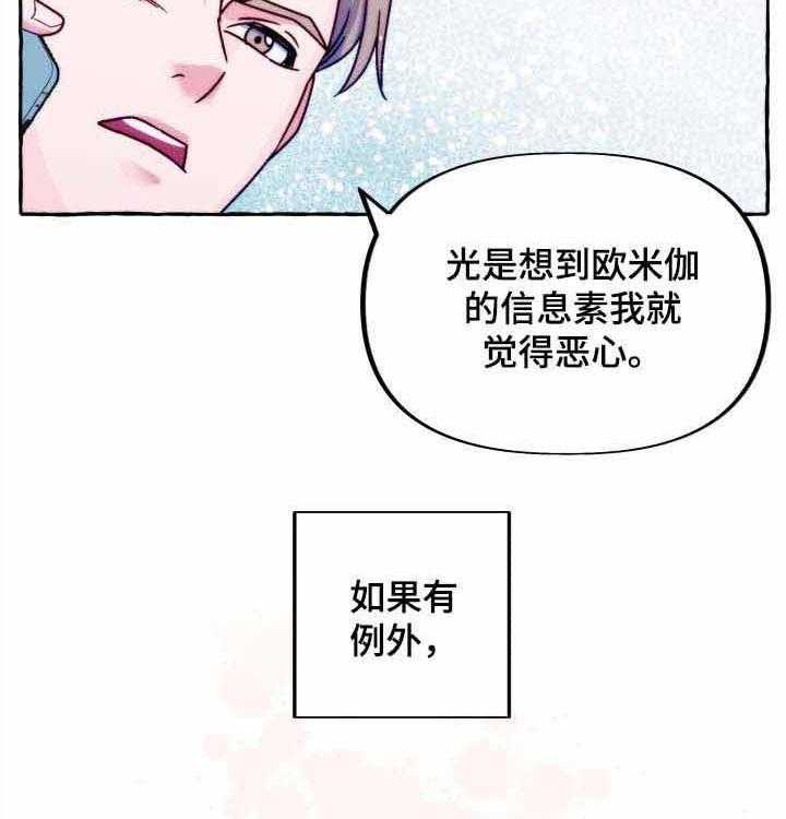 《这里禁止偷拍》漫画最新章节第40话_强迫免费下拉式在线观看章节第【13】张图片