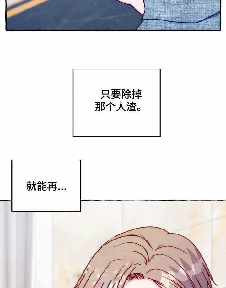 《这里禁止偷拍》漫画最新章节第40话_强迫免费下拉式在线观看章节第【8】张图片