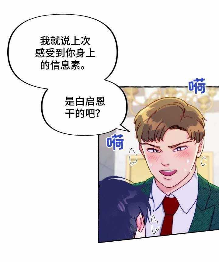 《这里禁止偷拍》漫画最新章节第40话_强迫免费下拉式在线观看章节第【2】张图片