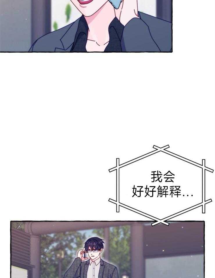 《这里禁止偷拍》漫画最新章节第44话_解释免费下拉式在线观看章节第【5】张图片