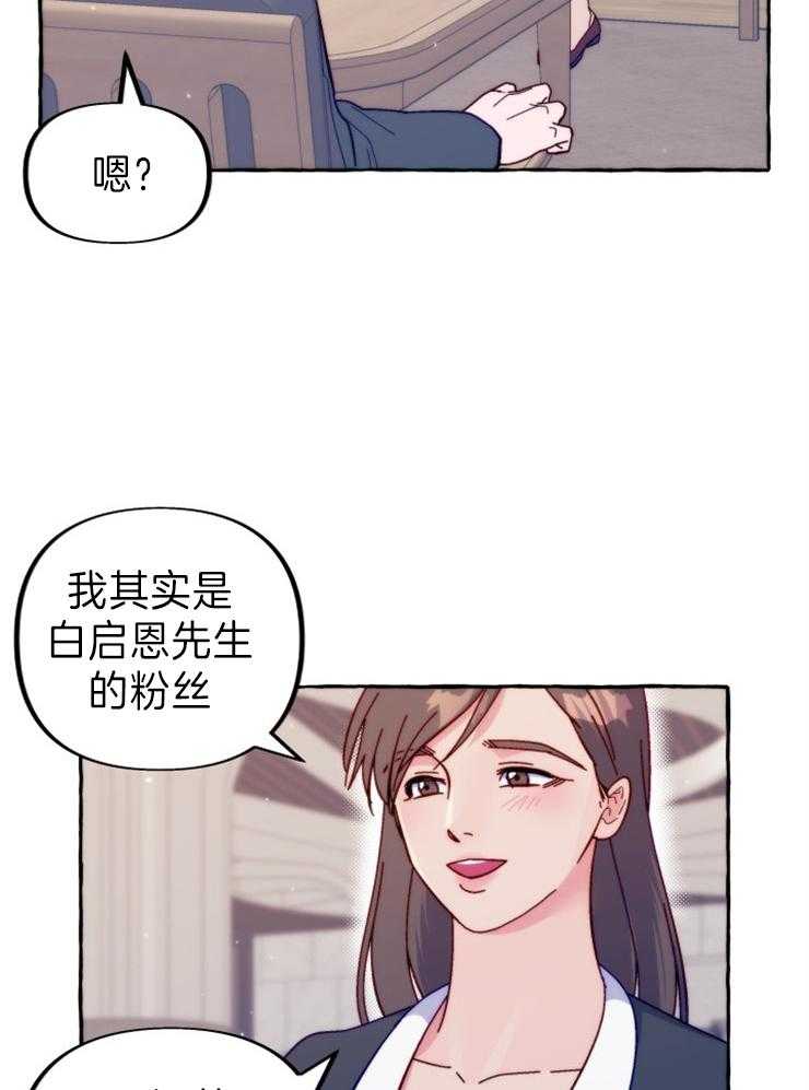 《这里禁止偷拍》漫画最新章节第44话_解释免费下拉式在线观看章节第【33】张图片