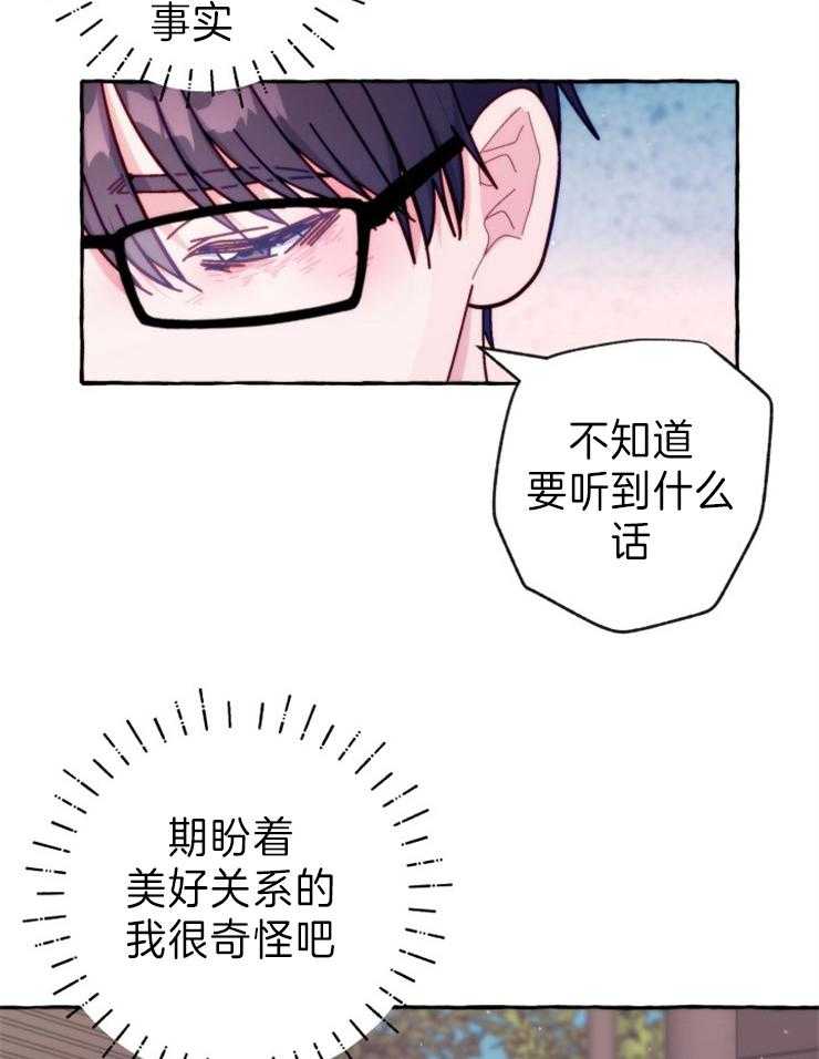 《这里禁止偷拍》漫画最新章节第44话_解释免费下拉式在线观看章节第【2】张图片