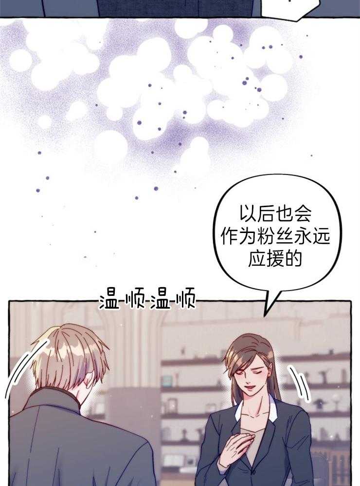 《这里禁止偷拍》漫画最新章节第44话_解释免费下拉式在线观看章节第【30】张图片