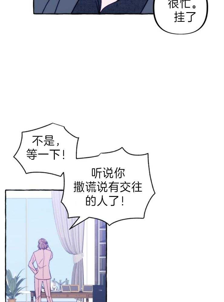 《这里禁止偷拍》漫画最新章节第44话_解释免费下拉式在线观看章节第【26】张图片