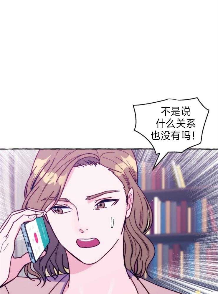 《这里禁止偷拍》漫画最新章节第44话_解释免费下拉式在线观看章节第【24】张图片