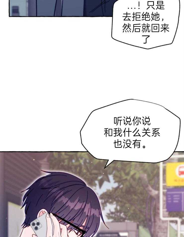 《这里禁止偷拍》漫画最新章节第44话_解释免费下拉式在线观看章节第【8】张图片