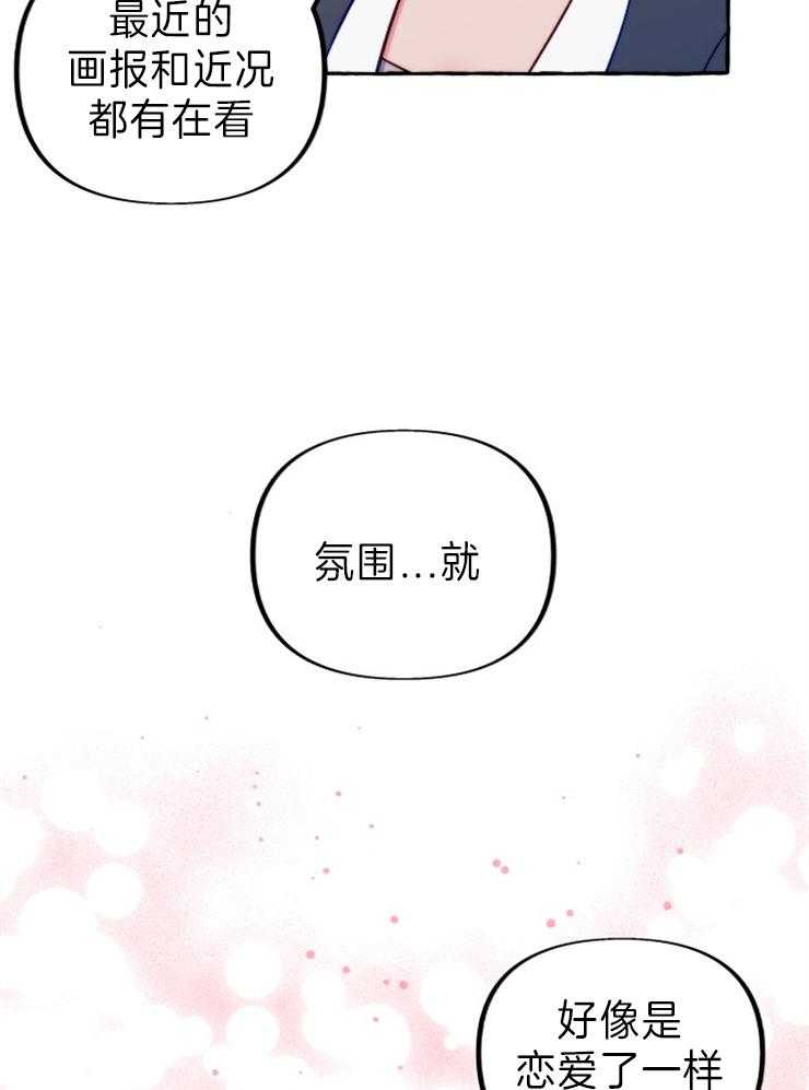 《这里禁止偷拍》漫画最新章节第44话_解释免费下拉式在线观看章节第【32】张图片