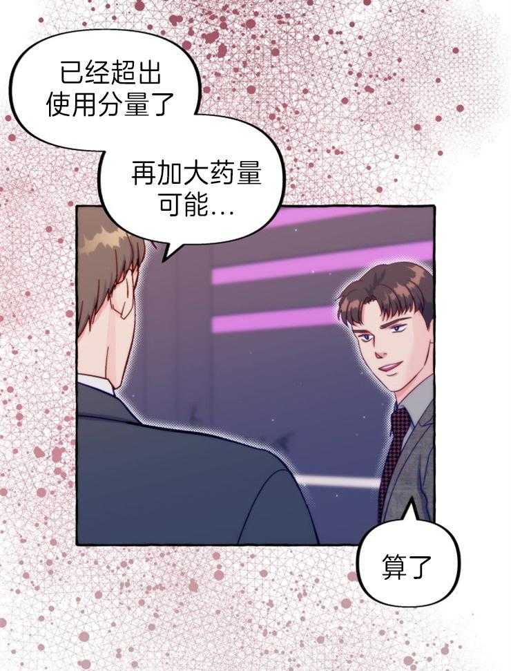 《这里禁止偷拍》漫画最新章节第49话_火灾免费下拉式在线观看章节第【36】张图片