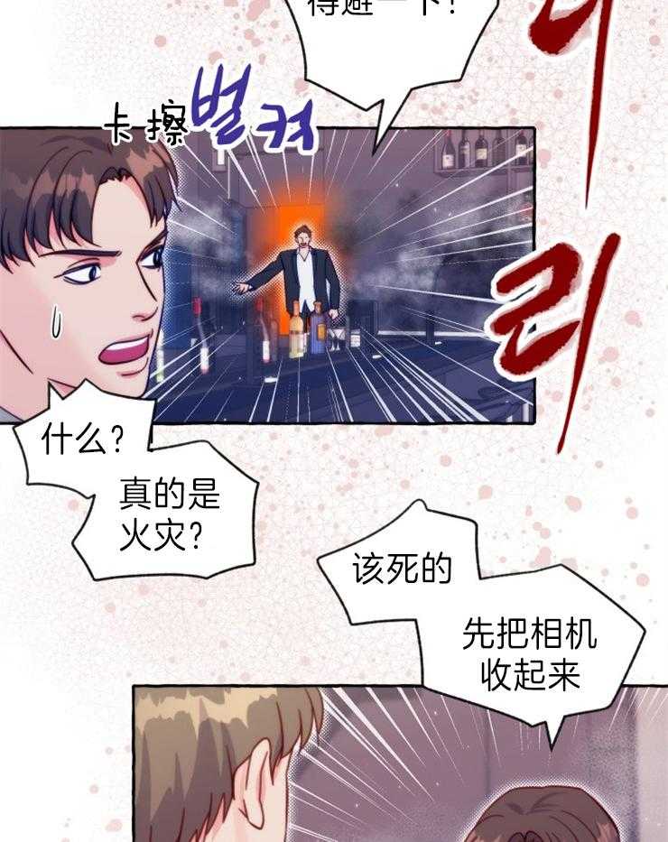 《这里禁止偷拍》漫画最新章节第49话_火灾免费下拉式在线观看章节第【8】张图片