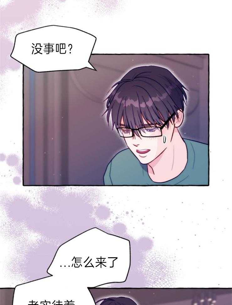 《这里禁止偷拍》漫画最新章节第49话_火灾免费下拉式在线观看章节第【27】张图片