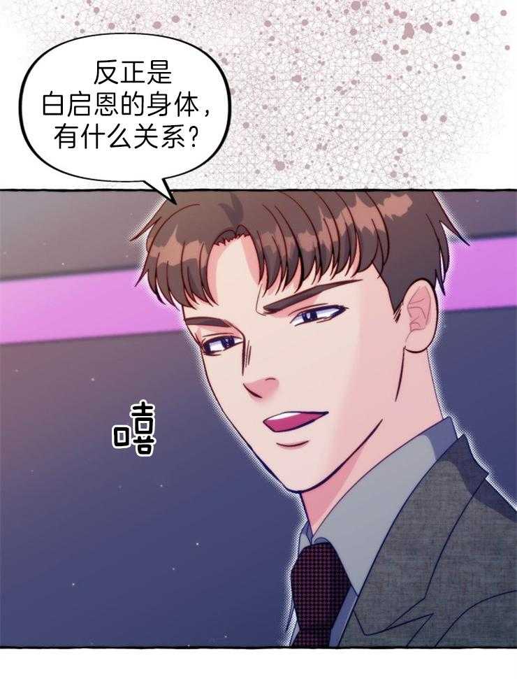 《这里禁止偷拍》漫画最新章节第49话_火灾免费下拉式在线观看章节第【35】张图片