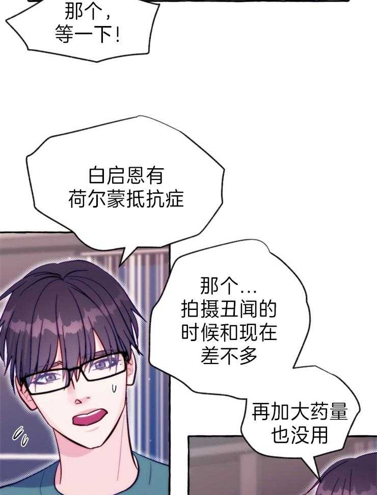 《这里禁止偷拍》漫画最新章节第49话_火灾免费下拉式在线观看章节第【33】张图片