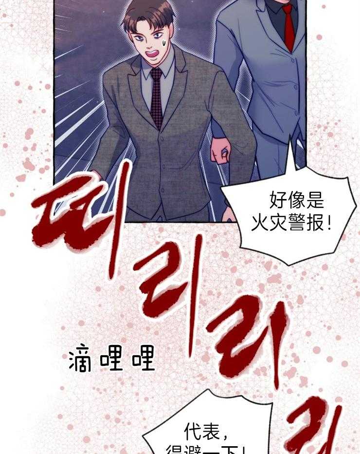 《这里禁止偷拍》漫画最新章节第49话_火灾免费下拉式在线观看章节第【9】张图片