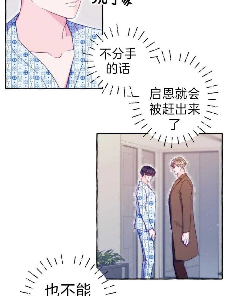 《这里禁止偷拍》漫画最新章节第54话_猜的真准免费下拉式在线观看章节第【7】张图片