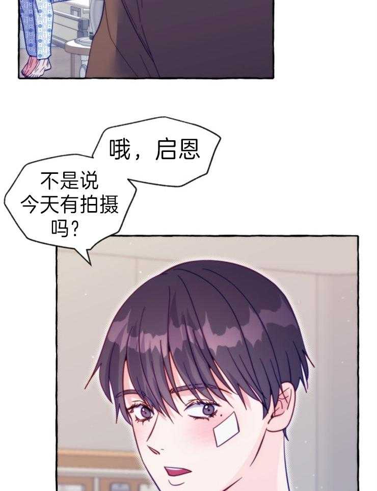 《这里禁止偷拍》漫画最新章节第54话_猜的真准免费下拉式在线观看章节第【25】张图片