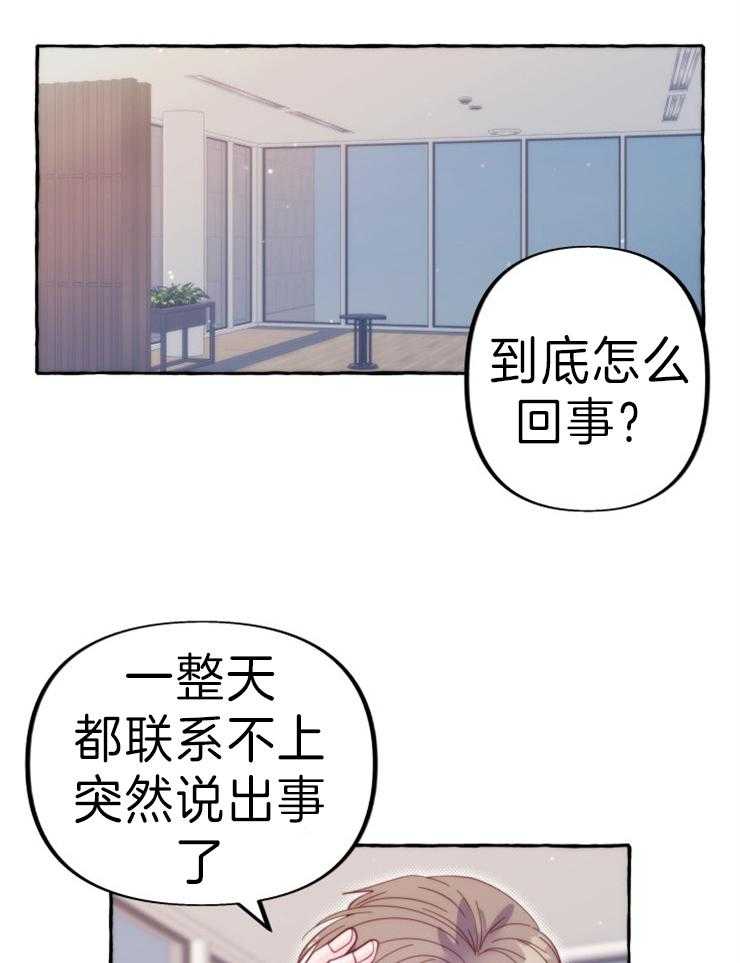 《这里禁止偷拍》漫画最新章节第54话_猜的真准免费下拉式在线观看章节第【16】张图片