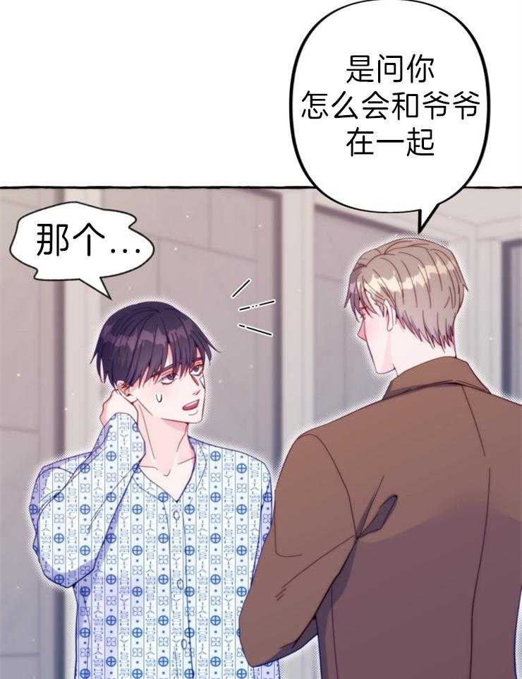 《这里禁止偷拍》漫画最新章节第54话_猜的真准免费下拉式在线观看章节第【9】张图片