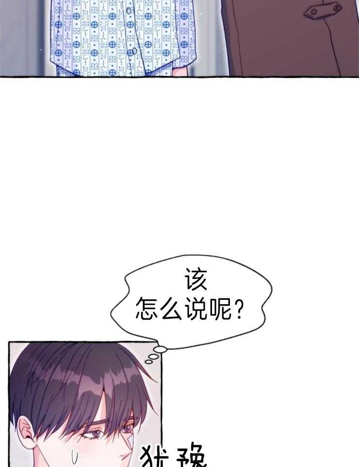 《这里禁止偷拍》漫画最新章节第54话_猜的真准免费下拉式在线观看章节第【8】张图片