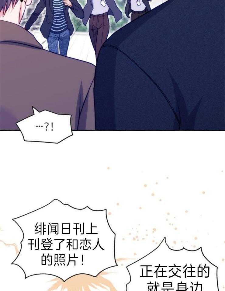 《这里禁止偷拍》漫画最新章节第56话_记者会免费下拉式在线观看章节第【36】张图片