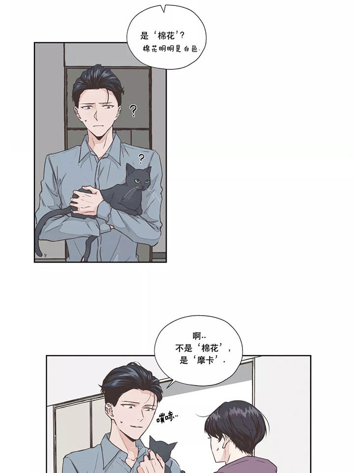 《水上歌者》漫画最新章节第7话_名字免费下拉式在线观看章节第【16】张图片