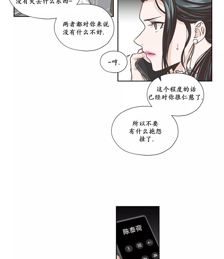 《水上歌者》漫画最新章节第10话_前途免费下拉式在线观看章节第【2】张图片