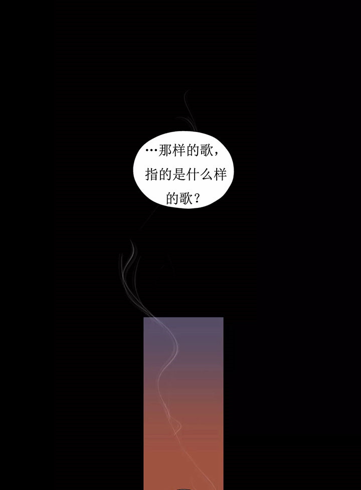 《水上歌者》漫画最新章节第13话_还好记得免费下拉式在线观看章节第【7】张图片