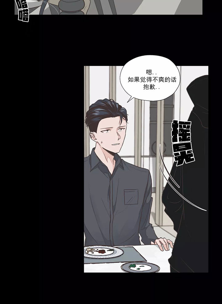 《水上歌者》漫画最新章节第15话_上钩了免费下拉式在线观看章节第【9】张图片