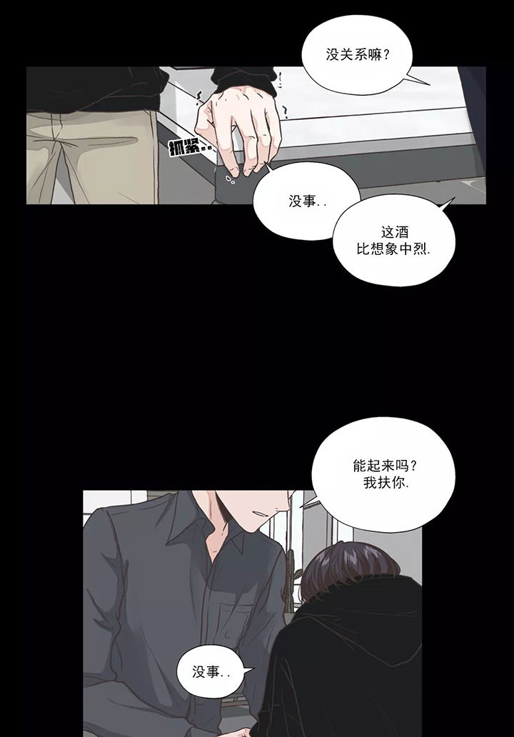 《水上歌者》漫画最新章节第15话_上钩了免费下拉式在线观看章节第【8】张图片