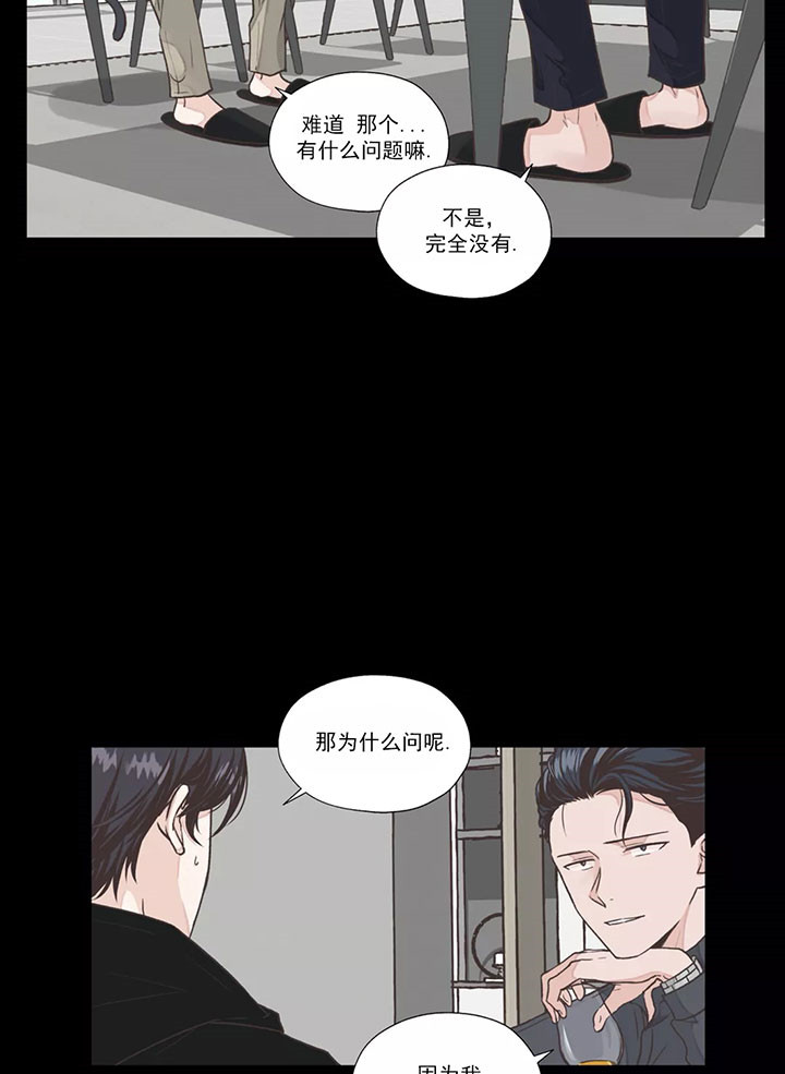 《水上歌者》漫画最新章节第15话_上钩了免费下拉式在线观看章节第【14】张图片