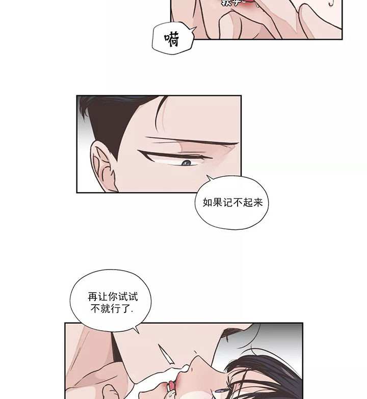 《水上歌者》漫画最新章节第16话_帮你想起来免费下拉式在线观看章节第【13】张图片