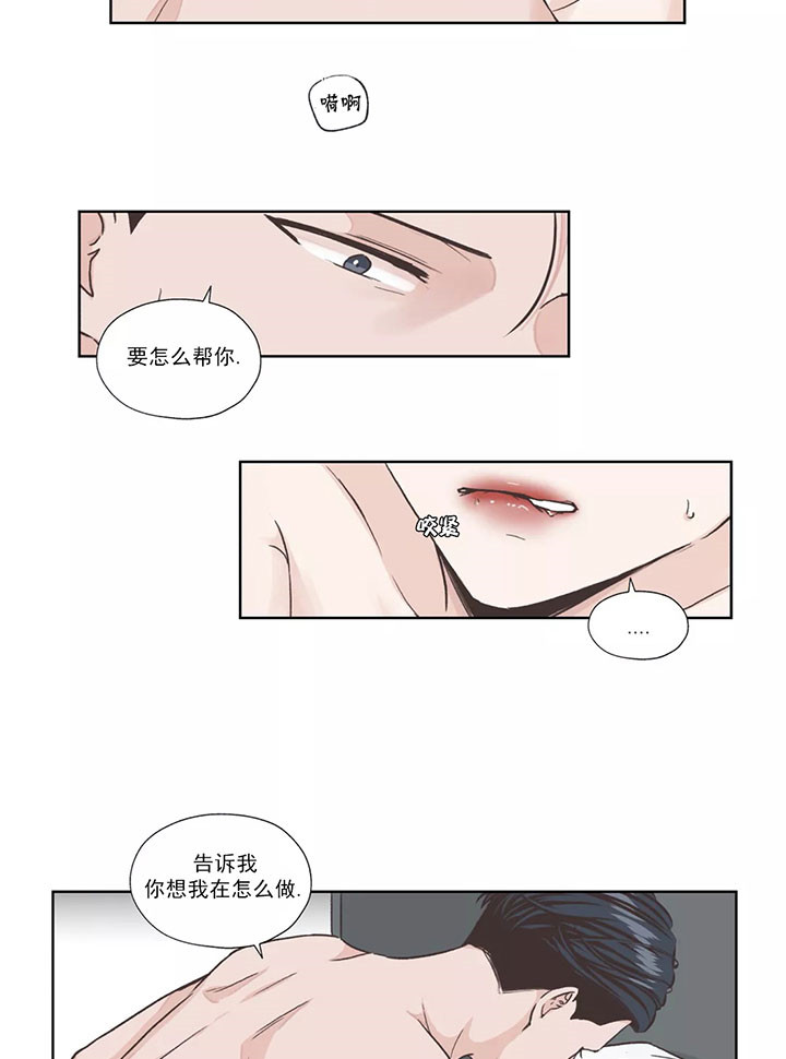 《水上歌者》漫画最新章节第16话_帮你想起来免费下拉式在线观看章节第【9】张图片