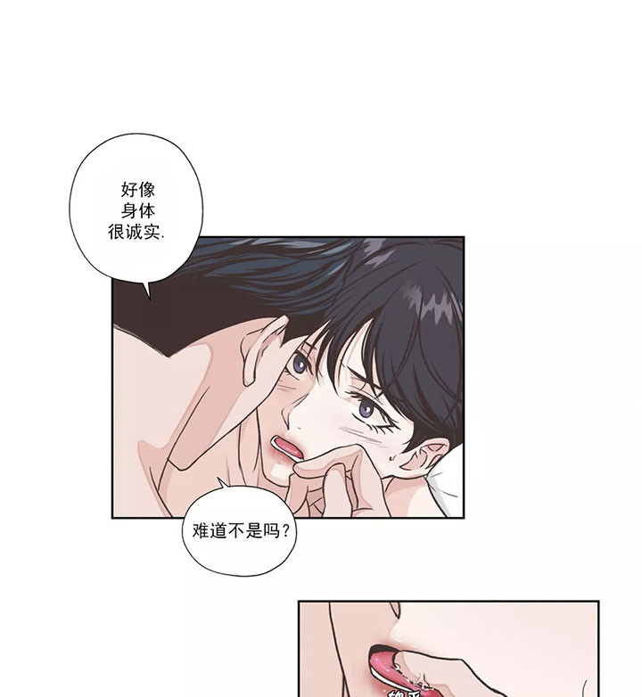 《水上歌者》漫画最新章节第16话_帮你想起来免费下拉式在线观看章节第【14】张图片