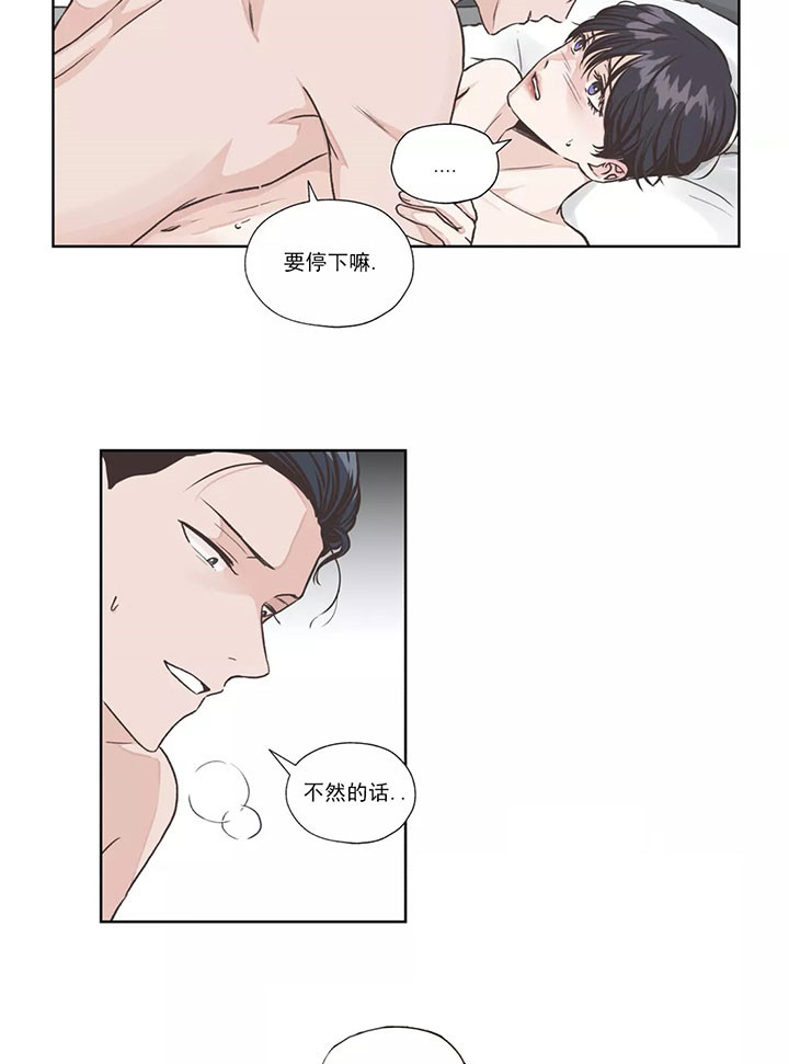 《水上歌者》漫画最新章节第16话_帮你想起来免费下拉式在线观看章节第【8】张图片