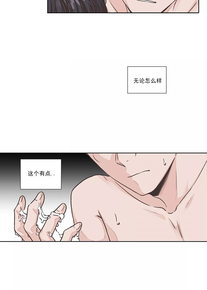 《水上歌者》漫画最新章节第16话_帮你想起来免费下拉式在线观看章节第【2】张图片