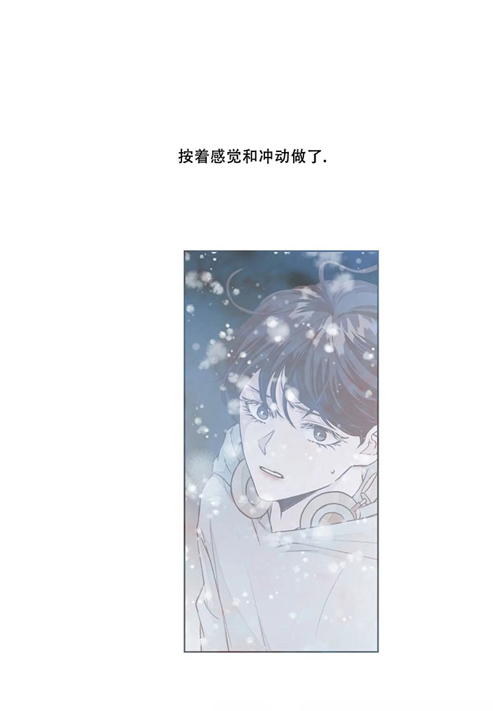 《水上歌者》漫画最新章节第18话_冲动免费下拉式在线观看章节第【11】张图片