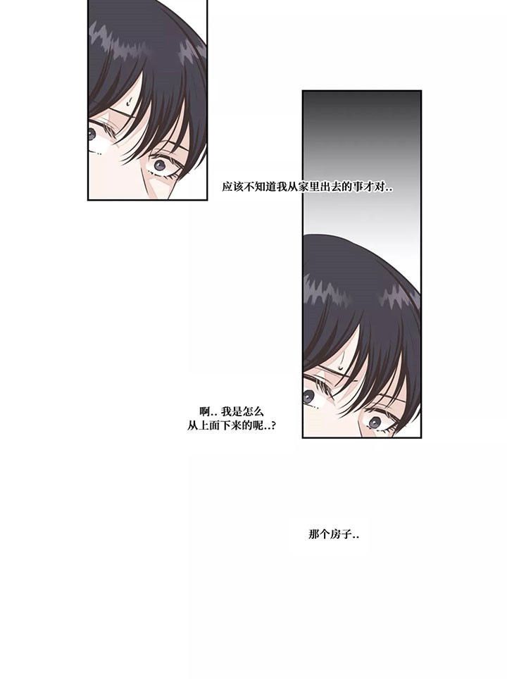 《水上歌者》漫画最新章节第19话_提前回来免费下拉式在线观看章节第【9】张图片