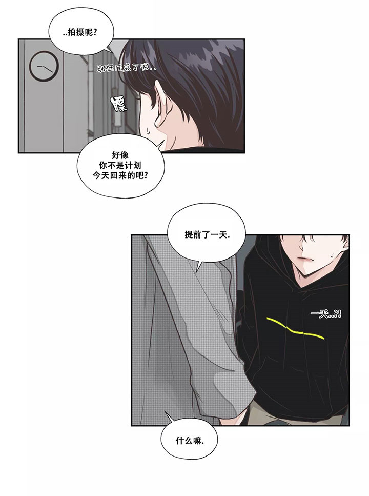 《水上歌者》漫画最新章节第19话_提前回来免费下拉式在线观看章节第【16】张图片