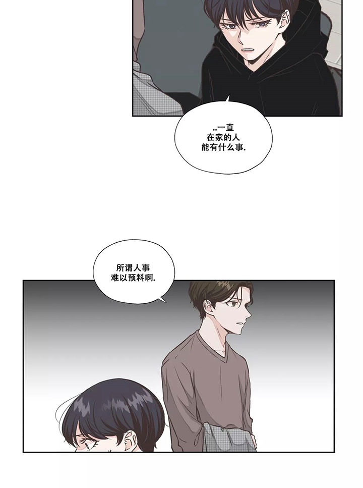 《水上歌者》漫画最新章节第19话_提前回来免费下拉式在线观看章节第【13】张图片