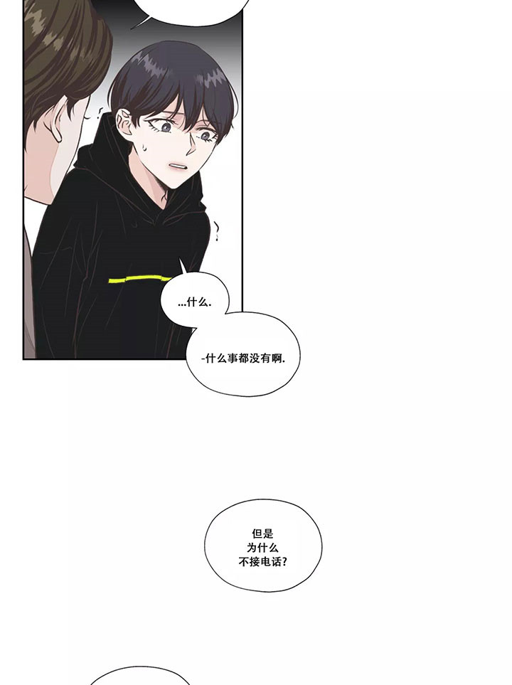 《水上歌者》漫画最新章节第19话_提前回来免费下拉式在线观看章节第【11】张图片