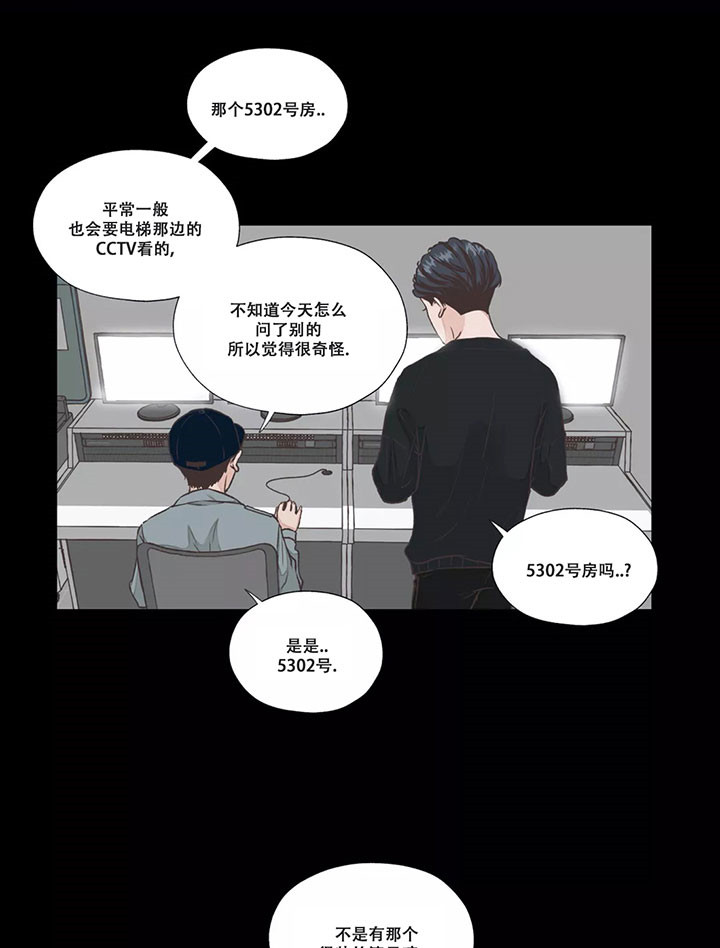 《水上歌者》漫画最新章节第21话_不安免费下拉式在线观看章节第【17】张图片