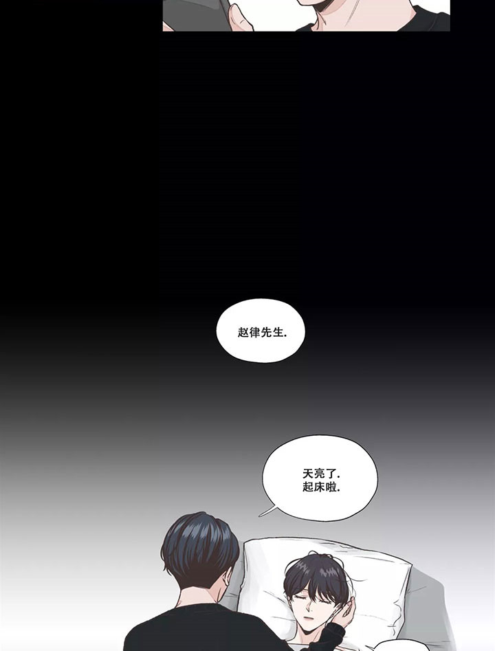 《水上歌者》漫画最新章节第21话_不安免费下拉式在线观看章节第【14】张图片